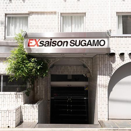 巢鸭艾克森酒店 東京都 外观 照片