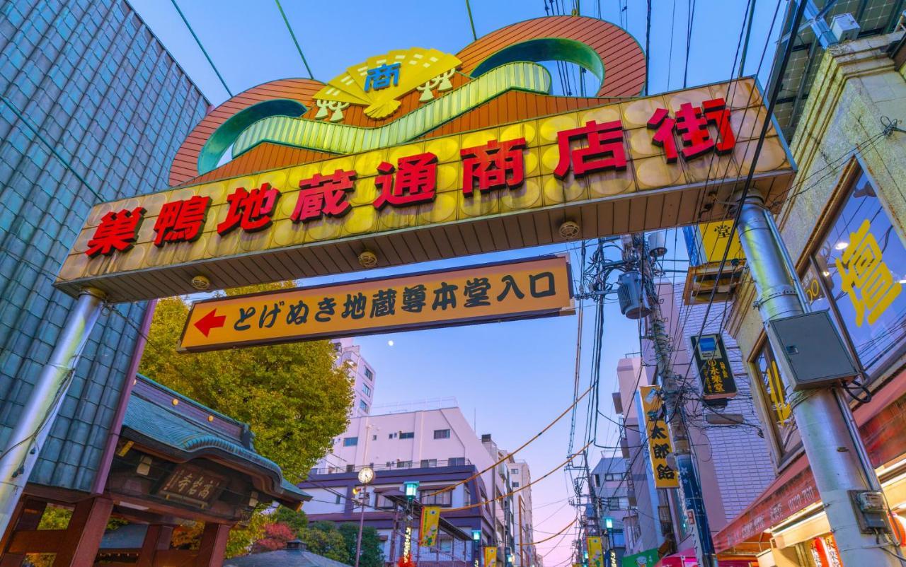 巢鸭艾克森酒店 東京都 外观 照片